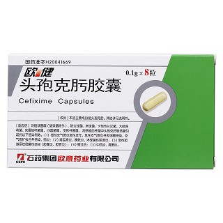 头孢克肟胶囊(欧意)
