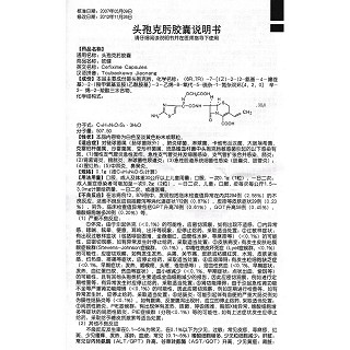 头孢克肟胶囊功效作用厂家