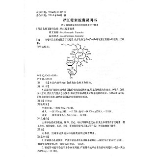 罗红霉素胶囊(0.15g*12s)