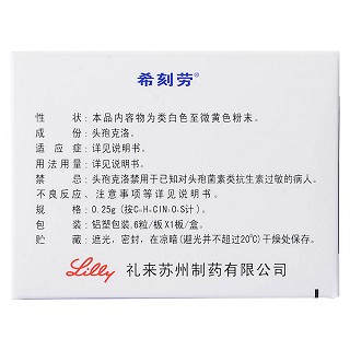 头孢克洛胶囊价格