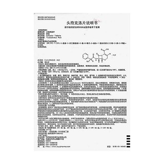 头孢克洛片(0.25g*6s)