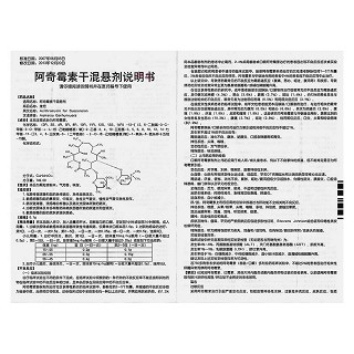 阿奇霉素干混悬剂功效作用厂家
