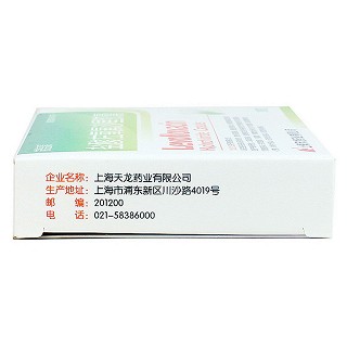 盐酸左氧氟沙星胶囊(诺倍康)