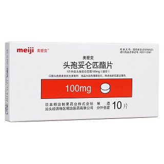 头孢妥仑匹酯片(美爱克)
