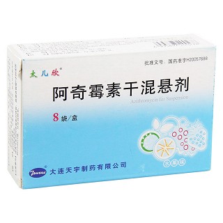 阿奇霉素干混悬剂价格