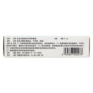 阿奇霉素干混悬剂(0.1g*8袋)