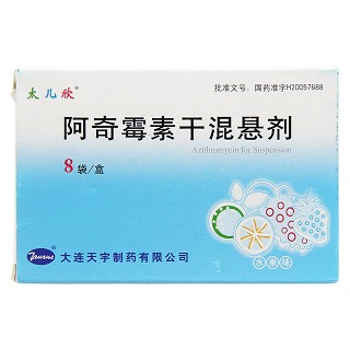 阿奇霉素干混悬剂功效作用厂家