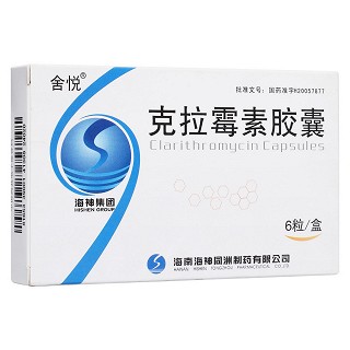 克拉霉素胶囊(舍悦)