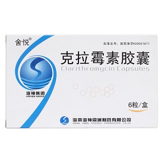 克拉霉素胶囊价格