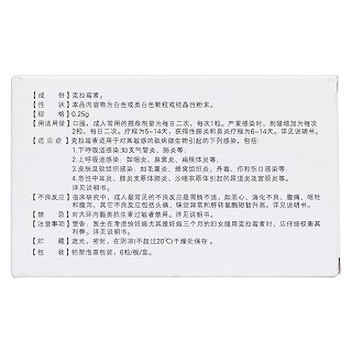 克拉霉素胶囊(舍悦)