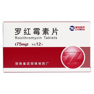 罗红霉素片价格