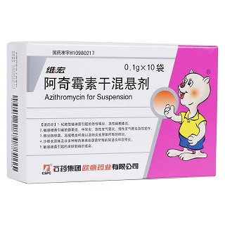 阿奇霉素干混悬剂(维宏)