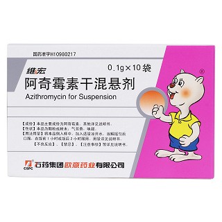 阿奇霉素干混悬剂(维宏)