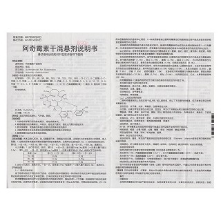 阿奇霉素干混悬剂功效作用厂家