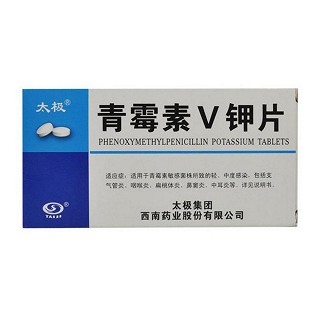 青霉素v钾片(西南)