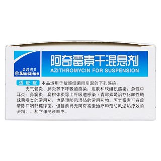 阿奇霉素干混悬剂(三精)