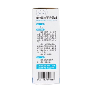 阿奇霉素干混悬剂(0.1g*12袋)