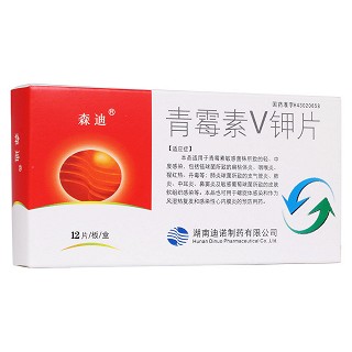 青霉素v钾片(森迪)