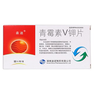 青霉素v钾片价格
