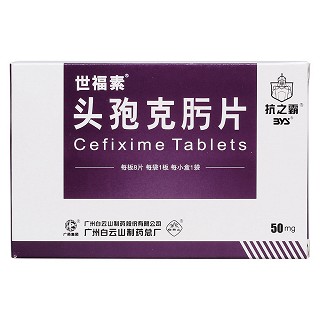 头孢克肟片价格