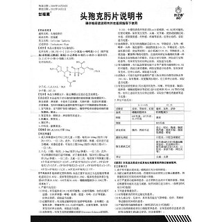 头孢克肟片(50mg*8s)