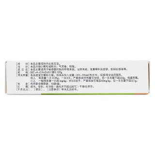头孢克洛干混悬剂(鑫烨)