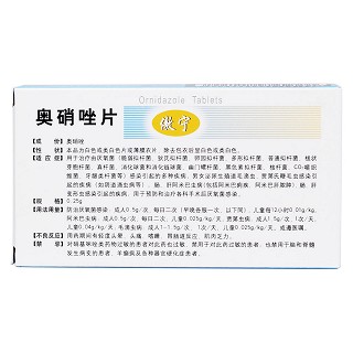 奥硝唑片(傲宁)