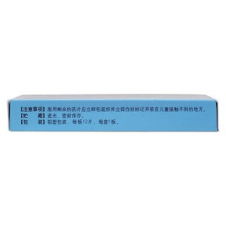 奥硝唑片(0.25g*12片/盒)