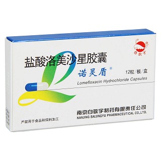 盐酸洛美沙星胶囊价格