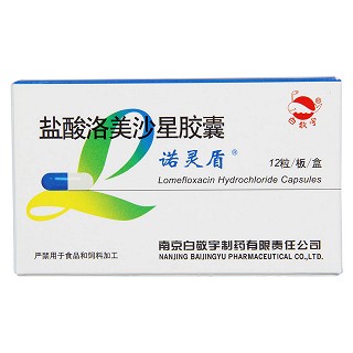 盐酸洛美沙星胶囊(诺灵盾)