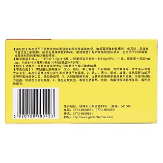 交沙霉素片(guilm pharma)