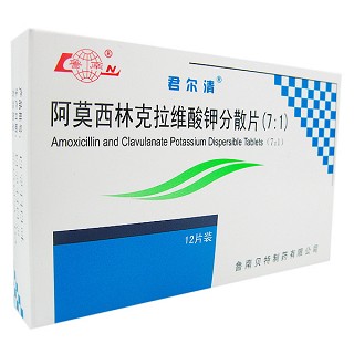 阿莫西林克拉维酸钾片(君尔清)