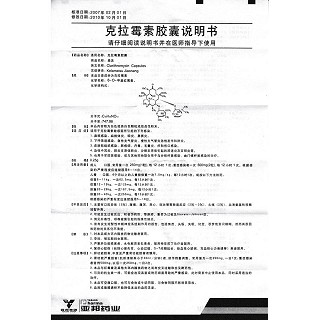 克拉霉素胶囊(0.25g*6s)