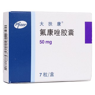 氟康唑胶囊(大扶康)