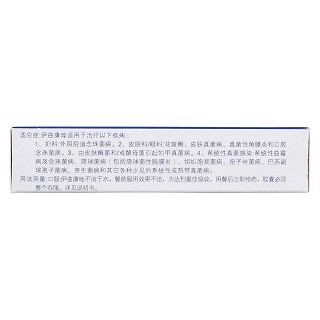 伊曲康唑胶囊(0.1g*14粒/盒)