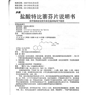 盐酸特比萘芬片（倍佳）功效作用厂家