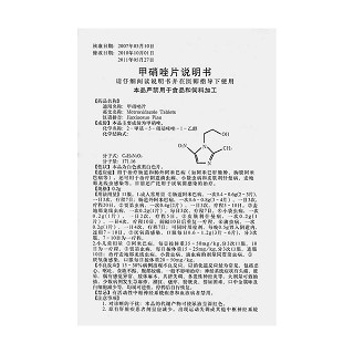 甲硝唑片(0.2g*100s)