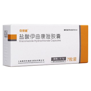 盐酸伊曲康唑胶囊(克银迪)