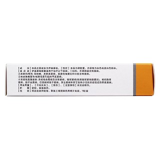 盐酸伊曲康唑胶囊(100mg*7粒/盒)