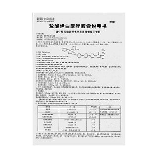 盐酸伊曲康唑胶囊功效作用厂家