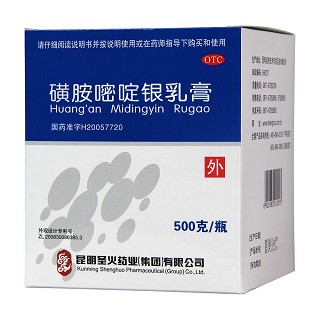 磺胺嘧啶银乳膏(圣火药业)