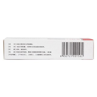 盐酸伊曲康唑胶囊(克银迪)