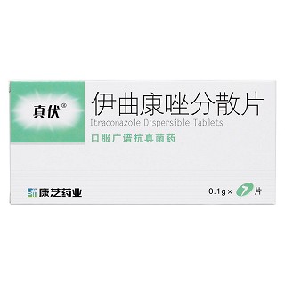 伊曲康唑分散片价格