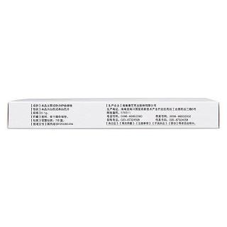 伊曲康唑分散片(真伏)