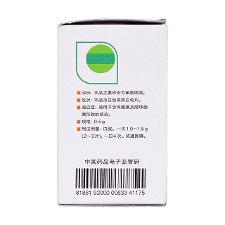 氟胞嘧啶片(5-氟胞嘧啶片)(CPUPC)