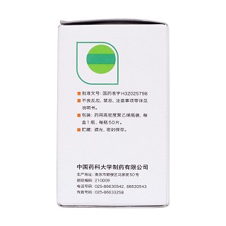 氟胞嘧啶片(5-氟胞嘧啶片)(0.5g*50片*1瓶/盒)