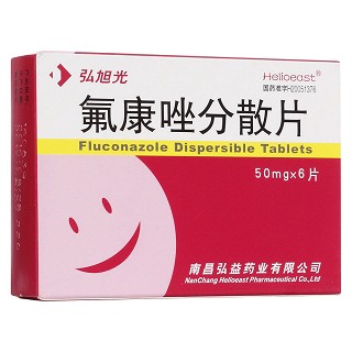 氟康唑分散片(弘旭光)