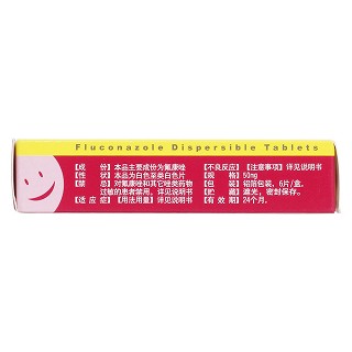 氟康唑分散片(弘旭光)