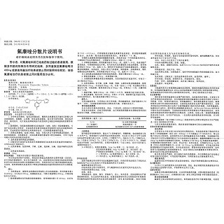 氟康唑分散片功效作用厂家