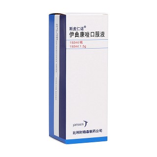 伊曲康唑口服液(斯皮仁诺)